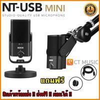 Rode Studio Quality USB Microphone ไมโครโฟนคอนเดนเซอร์ รุ่น NT-USB Mini
