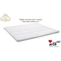 ราคา Lapine Topper ขนห่านเทียม ขนาด 6ฟุต เกรดโรงแรม5ดาว ขอบหนา 5เซน พร้อมยางรัดมุม กันไรฝุ่น สีขาว (360354081)