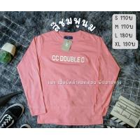 ราคา เสื้อยืดแขนยาว เสื้อคู่รัก เสื้อครอบครัว (19578015878)