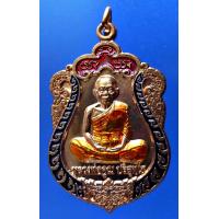 ราคา หลวงพ่อคูณ วัดบ้านไร่ รุ่น คูณ ๘๘ มหาเศรษฐี เลข 186 ออกวัดถนนหักใหญ่ เนื้อทองแดงลงยา แจกกรรมการ ปี 2553 พระเครื่องแท้ ปลุกเสก Amulet (12513089349)