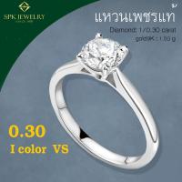 ราคา แหวนเพชรแท้เม็ดเดี่ยว 0 30 กะรัต น้ำ 95 สะอาด VS ทองแท้9K แหวนแต่งงาน เพชรแท้เบลเยี่ยม 100 (11812968115)