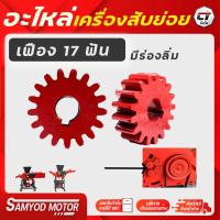 ราคา อะไหล่เครื่องสับย่อยรุ่น GC 600รุ่นโปรฟาส8ใบมีดเเละ รุ่น34 ใบมีด (20814767708)