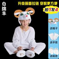 ราคา ชุดทำการแสดงรูปสัตว์สำหรับเด็กโตแกะแพะชุดเต้นรำการ์ตูนแกะแพะชุดทำการแสดงแกะน้อยเพนกวินหอยทาก (20063662464)