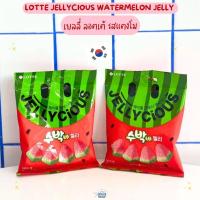 ราคา NOONA MART ขนมเกาหลี เยลลี่ ลอตเต้ รสแตงโม Lotte Jellycious Watermelon Jelly 56g (20576567104)
