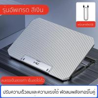 ราคา พร้อมส่ง ฐานวางโน๊ตบุ๊ค มีพัดลมระบายความร้อน แท่นวางโน๊ตบุ๊คระบายความร้อน Laptop Cooler (21018690007)