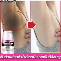 ราคา มีสินค้าพร้อมจัดส่ง guanjing รักแร้ ครีมไวท์เทนนิ่ง ครีมรักแร้ ครีมทาคอดำ60ML ช่วยให้รักแร้คอและเข่าขาวขึ้น ครีมรักแร้ดํา ทากำจัดเมลานิน ยาทาแก้คอดำ ครีมรักแร้ขาว ครีมทารักแร้ขาว ครีมทาขาหนีบดำ ครีมท 