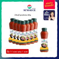 ราคา แถมฟรี 1 ขวด น้ำจิ้มสุกี้ น้ำจิ้มหมูกระทะ น้ำจิ้มปิ้งย่าง น้ำจิ้มชาบู น้ำจิ้มสุกี้ สูตรเผ็ดน้อย ขวด 380 กรัม 11 ขวด SUNSAUCE ซันซอส (12455770187)