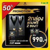 ราคา ส่งฟรี กาแฟแม็กซ์วัน 2 กล่องแถม 2 ซอง Max One Coffee กาแฟแม็กวัน กาแฟท่านชาย อึด ทน นาน (12116608210)