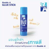 ราคา Double A กาวแท่ง Glue Stick ขนาด 21g 40g (11649805921)