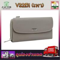 ราคา Jacob International กระเป๋าสตางค์ V32151 เทา กระเป๋าแฟชั่น Jacob กระเป๋าถือ Jacob กระเป๋าสตางค์ Jacob กระเป๋าจาคอป กระเป๋ายาคอป (11564891733)