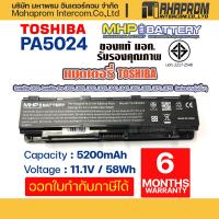 ราคา Battery Notebook Toshiba PA5024U Series มอก Satellite L800 L805 L830 L835 L840 L845 L850 L855 (9206075381)