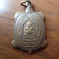 ราคา ลดราคา พระเครื่อง เครื่องราง เหรียญเต่าหลวงปู่หลิว รุ่นเจ้าสัว เนื้อเทองเหลือง 2538 (19753050122)