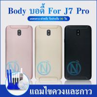 ราคา Body Samsung J7 Pro Body J730 บอดี้พร้อมฝาหลัง Samsung J7Pro เคสกลาง J7Pro บอดี้ซัมซุง J7 Pro บอดี้ซัมซุง J730 (16742959242)