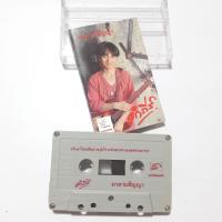 ราคา คาราบาว เทียรี่ พงษ์เทพ คำภีร์ สินค้าสภาพดี พร้อมส่ง คาราบาว เทปเพลงคาราบาว เทปเพลง (16253507749)