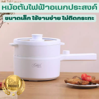 ราคา หม้อต้มไฟฟ้าอเนกประสงค์ หม้อต้มไฟฟ้าขนาดเล็ก 1 5 ลิตร หม้อนึ่งขนาดเล็ก หม้อไฟฟ้า หม้อพกพา หม้อไม่ติดกระทะ หม้อต้มไฟฟ้า (17337948909)