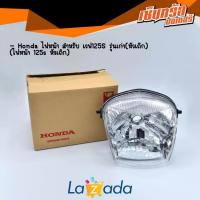 ราคา Honda ไฟหน้า สำหรับ เวฟ125s หัวเถิก wave125S หัวเถิก รุ่นที่มีไฟหน้าเหมือน125R หัวเถิก ไฟหน้า 125Rหัวเถิก ของแท้ศูนย์ wave125S หัวเถิก รุ่นที่มีไฟหน้าเหมือน125R หัวเถิก ไฟหน้า 125Rหัวเถิก ของแท้ศูนย์ 