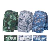 ราคา กางเกงแบงแบง BANGBANG กางเกงขาสั้น กางเกงลำลอง กางเกง กางเกงแบงแบง กางเกงกีฬา กางเกงชาย กางเกงผู้หญิง แบงแบง ของแท้100 ตำรวจ ทหาร ข้าราชการ (944702998)