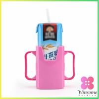 ราคา Winsome กล่องกันบีบ กันบีบกล่องนม สำหรับกันบีบกล่องนม กล่องน้ำผลไม้ กล่องกันบีบ กันบีบกล่องนม Baby UHT Milk Easy Hold Pocket (12883239159)