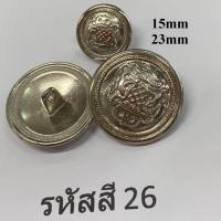 ราคา ราคา1เม็ด กระดุมญี่ปุ่น กระดุมโลหะมีน้ำหนัก สีทอง สีเงิน สีลงดํา กระดุมสูท กระดุมเชิ้ต กระดุมแฟชั่น กระดุมเสื้อ ตกแต่ง DIY metal buttons (17186862768)