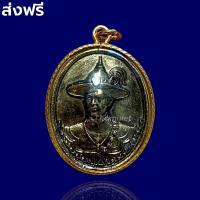 ราคา พระเจ้าตาก เหรียญทองเหลือง หลังครุฑไพรีพินาศ เลี่ยมกรอบหวายทองคำ ขนาด 3 5 ซม วัดโพธิ์บางคล้า ฉะเชิงเทรา เหรียญพระเจ้าตาก สวยงาม ไม่ลอก (12414296100)