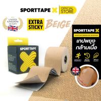 ราคา ซื้อ 3 เเถม 1 Sporttape Kinesiology Tape เทปผ้าบำบัด เทปล็อค เทปพยุงกล้ามเนื้อ เทปติดกล้ามเนื้อ ออกกำลังกาย นักกีฬา ขนาด 5cm x 5 m (18976594789)