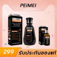 ราคา การส่งมอบกรุงเทพฯ PEIMEI แชมพูปลูกผมดก แชมพุลดผมร่วง สระผมขิง แชมพูแก้ผมร่วง 250ml แชมพูสมุนไพร สำหรับผมบาง แชมพูปลูกผม แชมพูขิง แชมพูขิงเพียว แชมพูสระผม แชมพูลดผมร่วง ปลูกผม แชมพูผมดก แชมพูสมุนไพรขิ 
