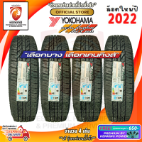 ราคา Yokohama 31x10 5 R15 Geolandar A T G015 ยางใหม่ปี 2022 4 เส้น ตัวหนังสือสีขาว ยางขอบ15 FREE จุ๊บยาง Premium ลิขสิทธิ์แท้รายเดียว (747320802)