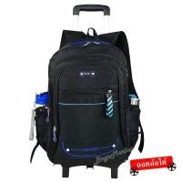 ราคา Bagsmarket เป้ถอดล้อลากได้ 6 ล้อใหญ่ ขนาดใหญ่ 18 นิ้ว 4 สี ใส่โน๊ตบุ๊คได้ กระเป๋านักเรียน กระเป๋าเดินทางล้อลาก คันชักรุ่นใหม่ 18 Ribbin Blue (19835404093)