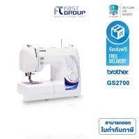 ราคา ส่งฟรี Brother จักรเย็บผ้าไฟฟ้า รุ่น GS2700 มาพร้อมอุปกรณ์ครบกล่อง (19413345827)