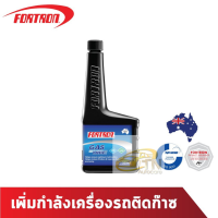ราคา Fortron Gas Lube 325 ml (17949682168)