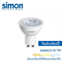 ราคา Simon LED Bulb GU10 7W (9904010023)