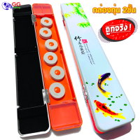 ราคา กล่องทุ่นหลิว กล่องใส่ทุ่นตกปลา กล่องใส่ทุ่น กล่องทุ่นสปิ๋วชิงหลิว 2ชั้น สำหรับใส่อุปกรณ์ปลายสาย 1กล่อง (8425769344)