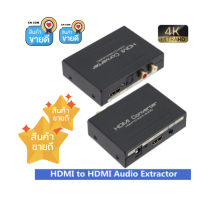 ราคา ตัวแปลงแยกเสียงและภาพ New HDMI to HDMI Audio Optical SPDIF RCA L R 1080P 5 1CH Audio Extractor Converter US plug Audio Extractor Converter HDMI SPDIF Optical RCA สนับสนุน5 1CH รูปแบบเอาต์พุต HDMI Audi