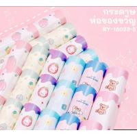 ราคา กระดาษห่อของขวัญกระดาษห่อของคละลายลายน่ารัก (16787977648)