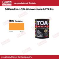 ราคา TOA สีนํ้ามันเคลือบเงา Glipton 3 875 ลิตร G177 Sunspot พร้อมส่ง ราคาถูกสุด (17061441683)
