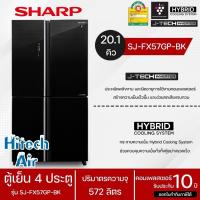 ราคา SHARP ตู้เย็น 4 ประตู MULTI DOOR ตู้เย็น ชาร์ป 20 2 คิว รุ่น SJ FX57GP Freezer ใหญ่ ราคาถูก จัดส่งทั่วไทย รับประกันศูนย์ทั่วประเทศ 10 ปี (15505090849)