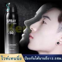 ราคา สเปรย์กันแดด SPF50 PA สเปรย์กันแดดผู้ชาย ผู้หญิง สเปรย์กันแดดปรับผิวขาว ปรับผิวขาวใส ผลิตภัณฑ์บำรุงผิว spray sunscreen ของแท้ดับเบิ้ลซีล กันแดด กันน้ำ กันเหงื้อ ยอดฮิต สเปรย์กันแดดปรับผิวขาวใส ยอดฮิต 