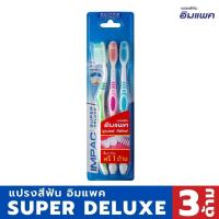 ราคา Impac แปรงสีฟันอิมแพค รุ่น SUPER DELUXE ปลายขนแปรงมีลักษณะ 6 เหลี่ยม ให้ความนุ่มนวลกับเหงือกและฟัน (19601309018)