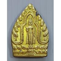 ราคา เหรียญเจ้าสัวประทานพร หลวงพ่อพุธ ฐานิโย วัดป่าสาลวัน ปี 2536 พร้อมกล่อง (20767056264)