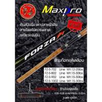 ราคา ของมีจำนวนจำกัด คัน คันสปินนิ่ง Megacatch Max Pro ForZa KM4 21213 สินค้าแนะนำ (15733308144)