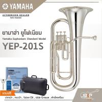 ราคา ยามาฮ่า ยูโฟเนียม Yamaha Euphonium Standard Model YEP 201S (12899288539)