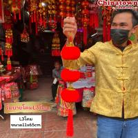 ราคา โมบายเสริมเฮง โมบายโคม5ลูกติด โมบายตรุษจีน มงคล เรียกทรัพย์ โชคดี ตรุษจีน ตุ้ยเหลียน คำจีน ปีใหม่ ร้านค้า (16717058400)