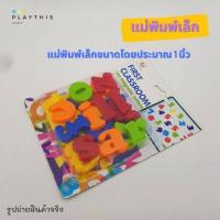 ราคา ตัวอักษรแม่เหล็ก First Class ตัวอักษรภาษาอังกฤษแม่พิมพ์เล็ก ใหญ่ ติดแน่น QJ5577 QJ5578 (17143254700)
