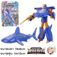 ราคา COD หุ่นยนต์สัตว์แปลงร่าง พร้อมส่งไทย หุ่นยนต์ปลาแปลงร่าง โมเดล ของเล่น หุ่นยนต์แปลงร่าง ทรานฟอร์เมอร์ Transformer (18545420531)