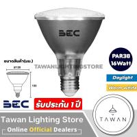 ราคา BEC หลอดไฟแอลอีดี LED Par20 7Watt Par30 12Watt Par38 16Watt ขั้วE27 Daylight แสงขาว Warmwhite แสงเหลือง (19352080324)