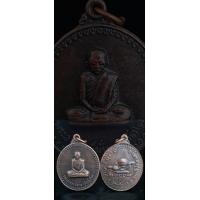 ราคา จี้พระ พระเครื่อง เหรียญพระอาจารย์มั่น ภูริทัตโต พุทธคุณ ปกป้องคุ้มครองป้องกันภัย แคล้วคลาดปลอดภัย เนื้อทองแดง (21069399645)