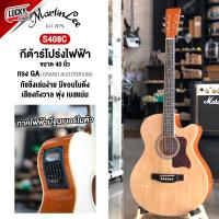 ราคา กีต้าร์โปร่งไฟฟ้า Martin lee S 408C Overspeed OS 400C ขนาด 40นิ้ว เซตสุมคุ้ม 8ชิ้น กระเป๋า สายแจ็ค คาโป้ ปิ๊ก2ชิ้น ปิ๊กกาด ประแจ ใบคอร์ด (18617822468)