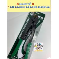ราคา WYNNS คีมย้ำหางปลาเปลือย หัวตัวยู รุ่น HD 16L มาตราฐาน USA (14498244208)