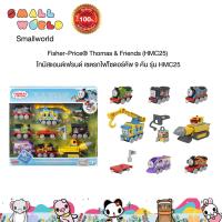 ราคา Fisher Price Thomas Friends HMC25 โทมัสแอนด์เฟรนด์ เซตรถไฟโซดอร์คัพ 9 คัน รุ่น HMC25 (18691183096)