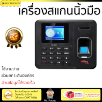 ราคา รุ่นใหม่ล่าสุด เครื่องสแกน เครื่องสแกนลายนิ้วมือ เบจ ออฟฟิซ โปร FS201 อ่านข้อมูลได้รวดเร็ว ใช้งานง่าย ช่วยยกระดับองค์กร Fingerprint Scanner (2936254666)